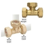 황동 엑셀 배관부속 3구T형 15A 엑셀부속