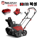 북성공업 북성 40V 충전제설기 1b세트 본체 밧데리1개 고속충전기 소형 눈치우는 기계
