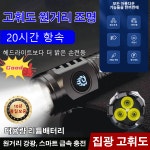 독일 미니 고휘도 손전등 휴대용야외손전등 강력한 조명 손전등 소형손전등 1개 s60 스리 아이즈