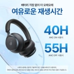 앤커 ANKER 무선헤드폰 사운드코어 스페이스 원 A3035