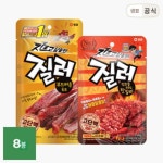 고단백 스낵 질러 부드러운 4봉 직화풍 핫칠리 4봉 황태스틱 1셋트 바삭한 풍미가득한 키즈간식 술안주 주전부리 캠핑