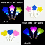 LED 별봉 하트봉 야광봉 응원도구 응원봉 소하트-파랑