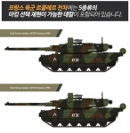 아카데미과학 13427 1 72 프랑스 육군 르클레르 전차 프라모델