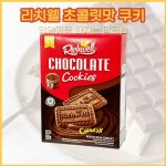 리치웰 초콜릿맛 쿠키 10개 80g