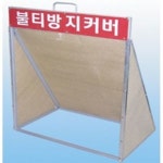 코스코엠알오 불꽃방지커버 접이식 버미 X 2개입