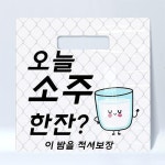 꾸밈 nx857-행잉액자 오늘소맥한잔 정사각형