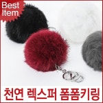 블루캣츠 리얼 렉스 퍼 폼폼 키링 에어팟키링 토끼털 열쇠고리 가방장식