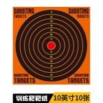 사격 타겟 비비탄 훈련 스탠드 표적 사격장 과녁 1 라운드 미니 4개입