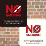 이곳은금연구역입니다15 부착형 안내판 WFK4DB2