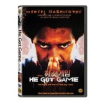 핫트랙스 DVD - 히 갓 게임 HE GOT GAME