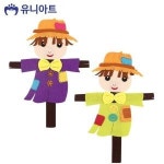 유니아트 펠트 허수아비 G70 P0000EDR