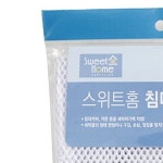 침대커버 세탁망