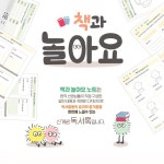 테크빌 책과놀아요 초등 독서록 노트 독서기록장 저학년 고학년 공책 1개 노란띠지