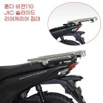 혼다 비젼110 전용 JIC 슬라이드 탑박스브라켓 배달통 짐대 바이크여행 대행