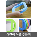 유치원 시립어린이집 파스텔톤 소프트 거울놀이 주황색 YEOS2