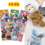 아티 모루인형 만들기 세트 4개 랜덤 컬러 목걸이 키링 동물 모양 열쇠고리 나만의 DIY