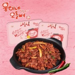 웅자네푸드 웅자네푸드 웅이네 오돌뼈 매운맛 200g 5개