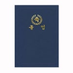 종이 상장 케이스 졸업장 곤색 10장 어린이집 유치원