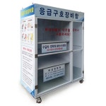 응급 보관함 비상기구 장비함 캐비닛 150 60
