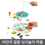 보육원 시립어린이집 영어교육 알파벳 낚시놀이 원목퍼즐