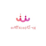 완제품 이쁘지아뜨개 손뜨개 겨울모자 비니 너무 따뜻해 핸드메이드 모자