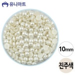 5000 진주 통 반쪽