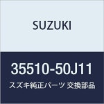 SUZUKI 순정 부품 건조기 키트 부품 번호 95339-58J10