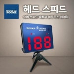 쉘톤인터내셔날 루키루키 골프클럽 헤드 스피드 측정기 비거리 분석 스윙연습도구