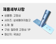 밀 마포 고정쇠 걸레 리스킹 밀대 밀마포