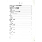 스즈끼 SUZUKI 스즈키 CD 첨부 크로매틱 하모니카 교본 초급