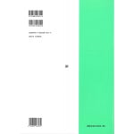 스즈끼 SUZUKI 스즈키 CD 첨부 크로매틱 하모니카 교본 초급