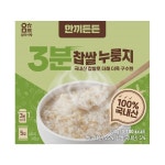 엄마사랑 한끼든든 3분 찹쌀누룽지 300g