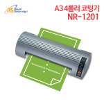 로얄소브린 로얄소브린 A3 4롤러 코팅기 NR-1201
