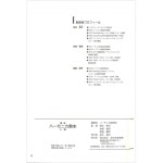스즈키 하모니카 프리미엄 초보 SUZUKI 교본 복음 상급