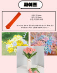 모루꽃다발 만들기 털철사 공예용 모루꽃 50개입