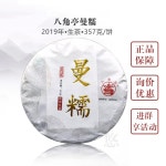 운남 보이차 팔각정 2019년 만나 생차 고수차 357g