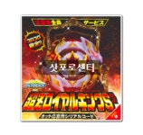 베이블레이드 일본 한정판 초제트 로얄킹S 로얄킹 스프리건