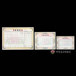 축원카드 축원문카드 축원카드 100매 - 사이즈 4가지 아크릴거치대 별도 특대 100매 1개