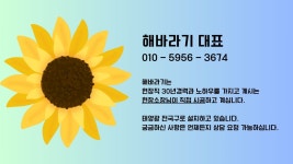 전주 태양광 전문 국내산 브랜드로 시공 해바라기