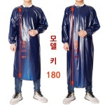 PVC 작업복 방수 도축 축산 반투명 안전 수산 긴팔