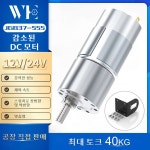 고 토크 감소 모터 6V 12V 24v 저속 정방향 역방향 600 12V Single Motor 다른 JGB37 555