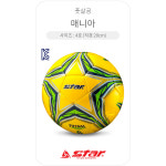 스타스포츠 유소년 풋살공 1호 2호 3호 4호 어린이 축구 유소년풋살공 팅매치 U-11 1개