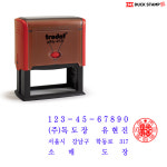 트로닷 Trodat 4931 독도장 사업자명판 법인도장 자동 스탬프 맞춤 명판 도장 계산서 명세표 맞춤 70x30mm 명조체