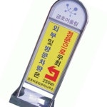 더이픽 다용도 프리미엄 스텐 라운드 입간판 안내판 입구 L500 양면인쇄 H1450 KA-A17673