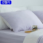 모모 옥수수솜 간절기 베개커버 라벤더