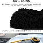 3S 세차밀대 세차걸레 세차용품 H타입 휘어진 디자인