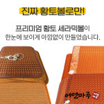 어연마루 국산 찜질기 방석 패드 매트 옵션선택 진짜황토 황토찜질기