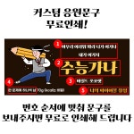 가나 초콜릿 응원 스티커 수능 시험 합격 문구 70g