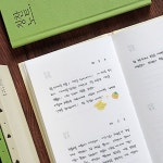 인디고 자문자답 칭찬노트 Ver 3 칭찬일기 일기장 200일용