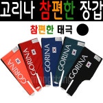 몽땅컴퍼니당구재료 고리나 참 편한 장갑 태극 -검정 당구장갑